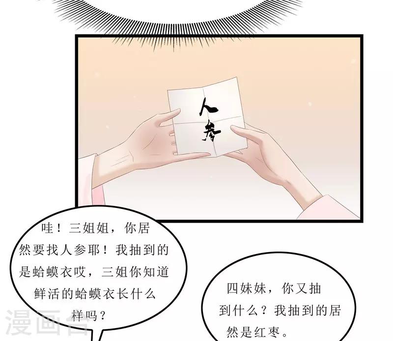 第32话 虎父无犬女-第32话