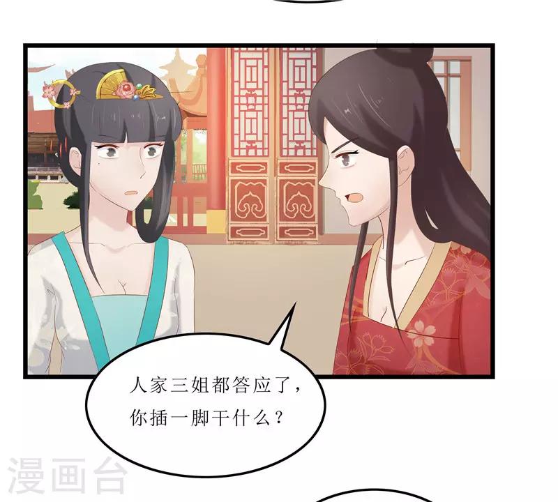 第32话 虎父无犬女-第32话