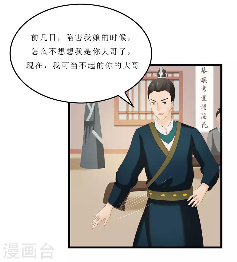 第32话 虎父无犬女-第32话