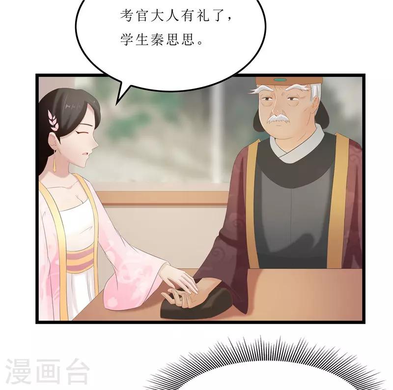 第32话 虎父无犬女-第32话