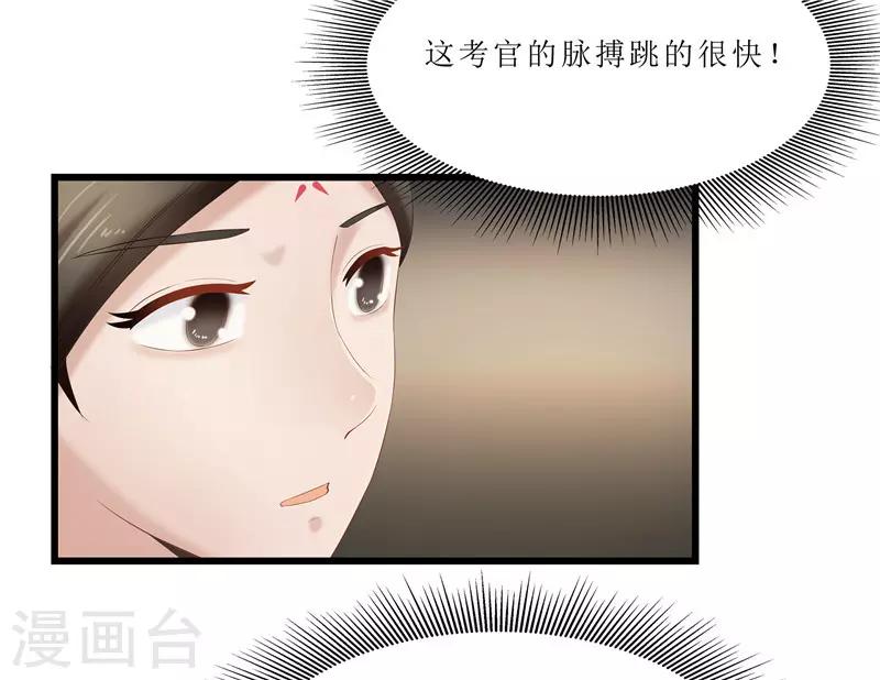 第32话 虎父无犬女-第32话