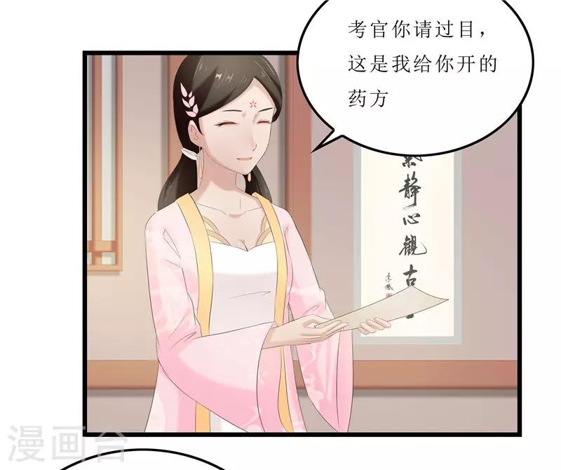 第32话 虎父无犬女-第32话
