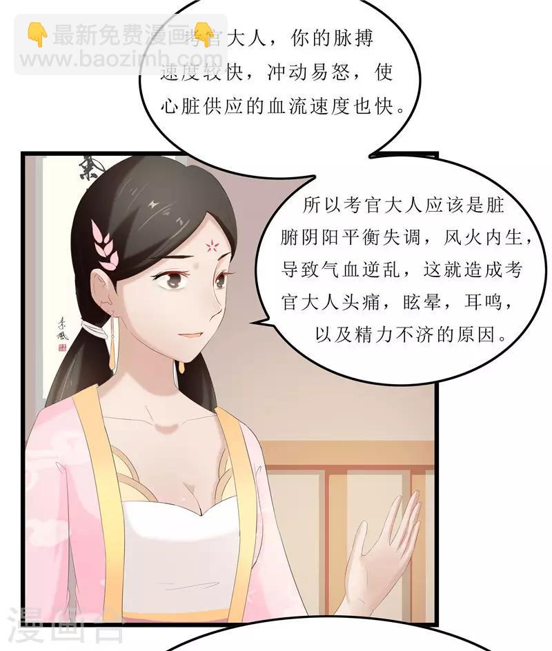 第32话 虎父无犬女-第32话