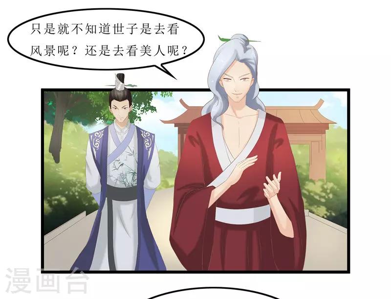 第34话 你们要对思思做什么？-第34话