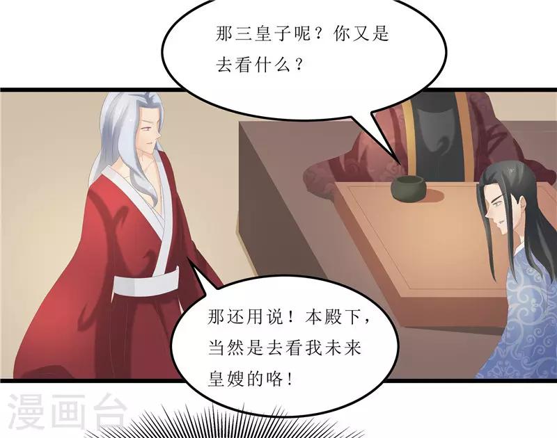 第34话 你们要对思思做什么？-第34话