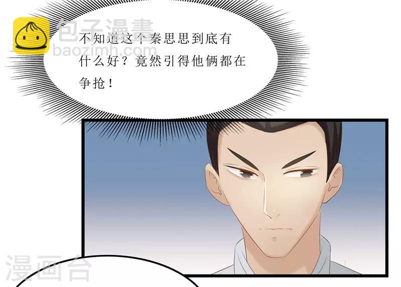 第34话 你们要对思思做什么？-第34话