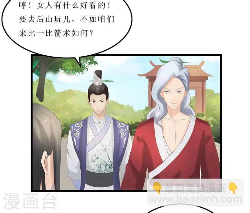 第34话 你们要对思思做什么？-第34话