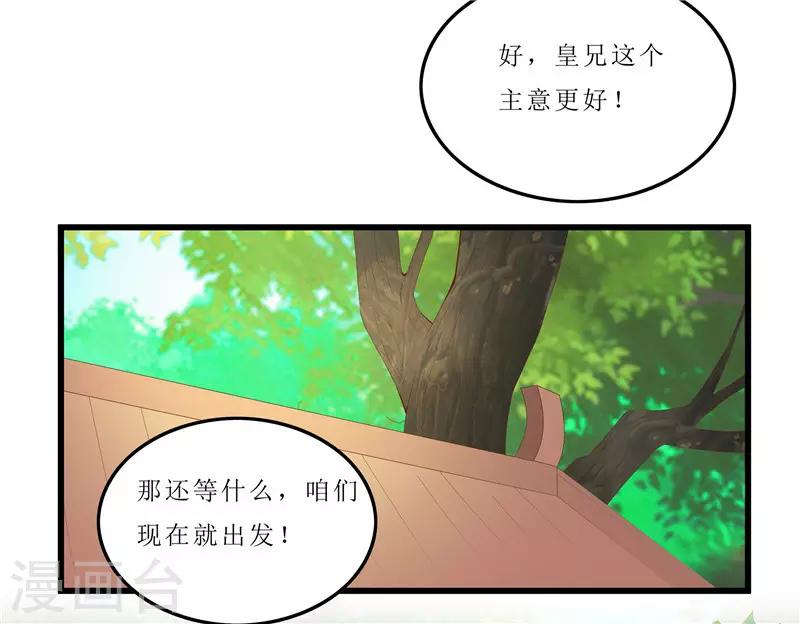 第34话 你们要对思思做什么？-第34话