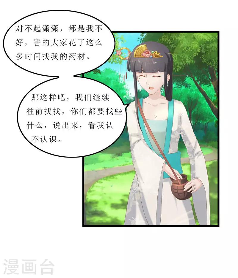 第34话 你们要对思思做什么？-第34话