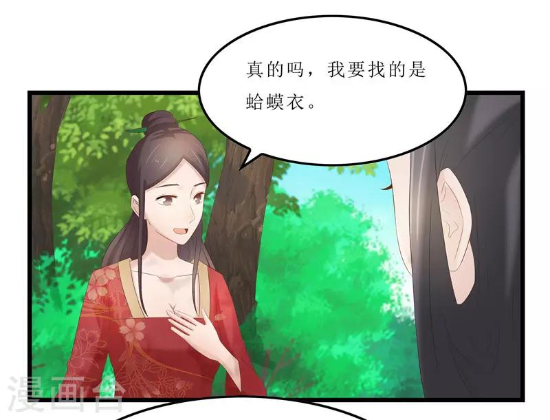 第34话 你们要对思思做什么？-第34话