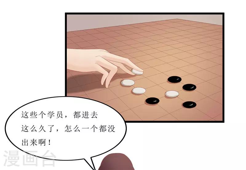 第34话 你们要对思思做什么？-第34话