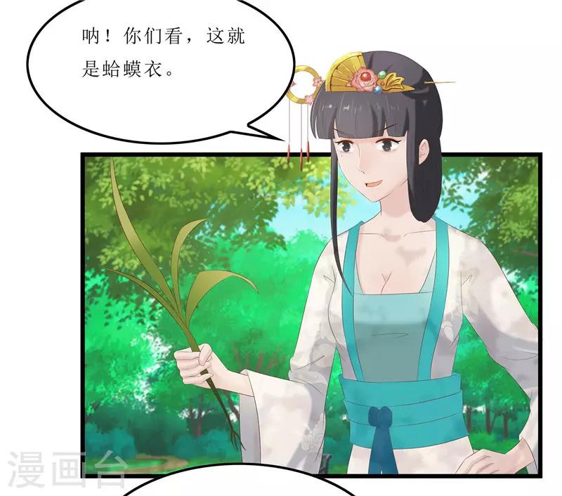 第34话 你们要对思思做什么？-第34话