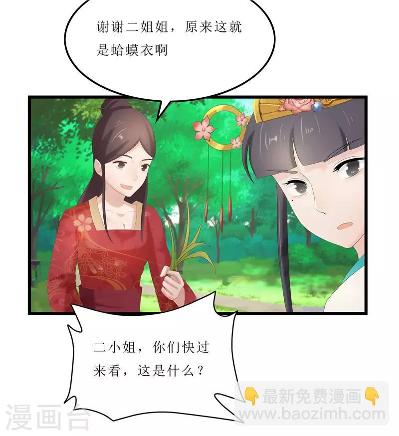 第34话 你们要对思思做什么？-第34话