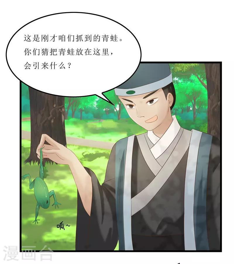 第34话 你们要对思思做什么？-第34话