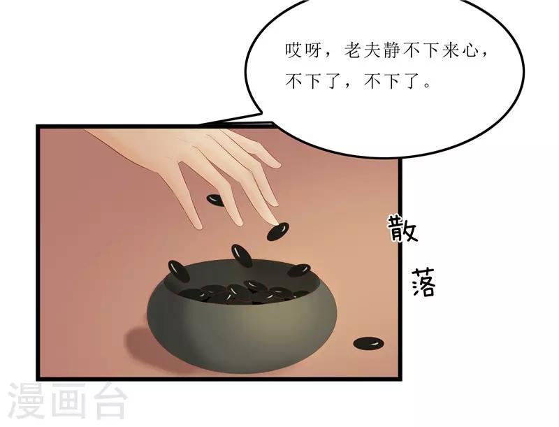 第34话 你们要对思思做什么？-第34话