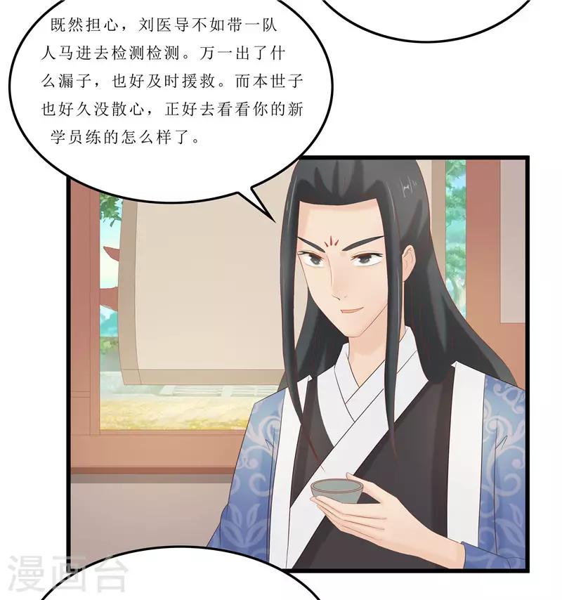 第34话 你们要对思思做什么？-第34话