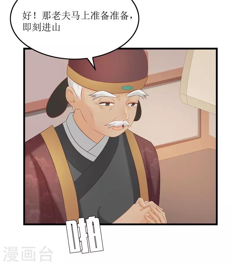 第34话 你们要对思思做什么？-第34话