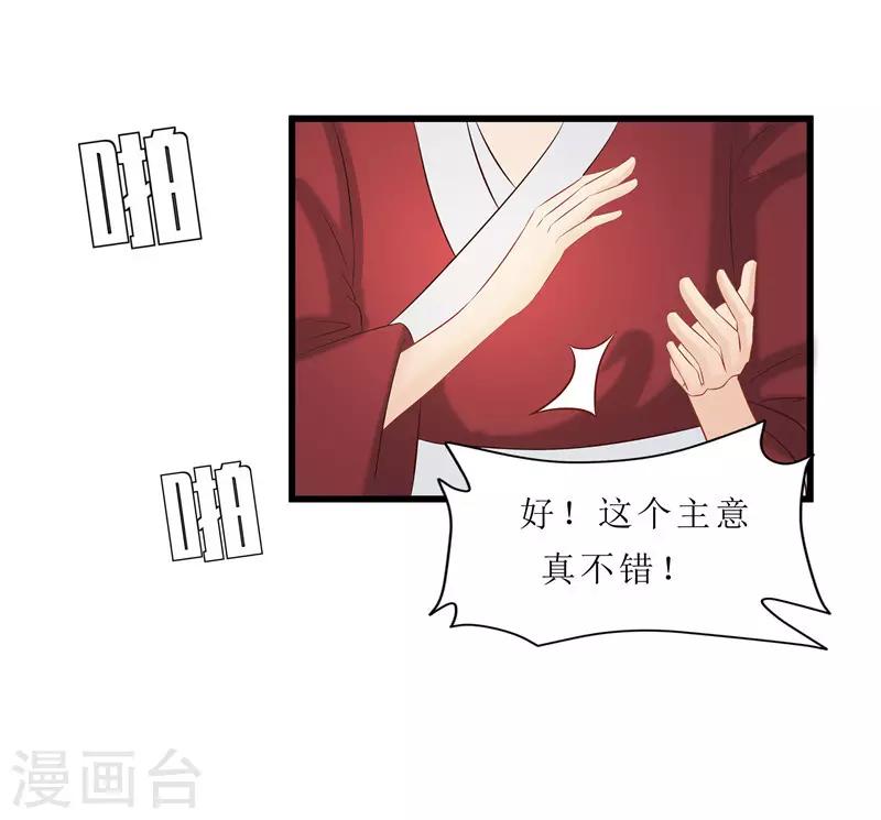 第34话 你们要对思思做什么？-第34话
