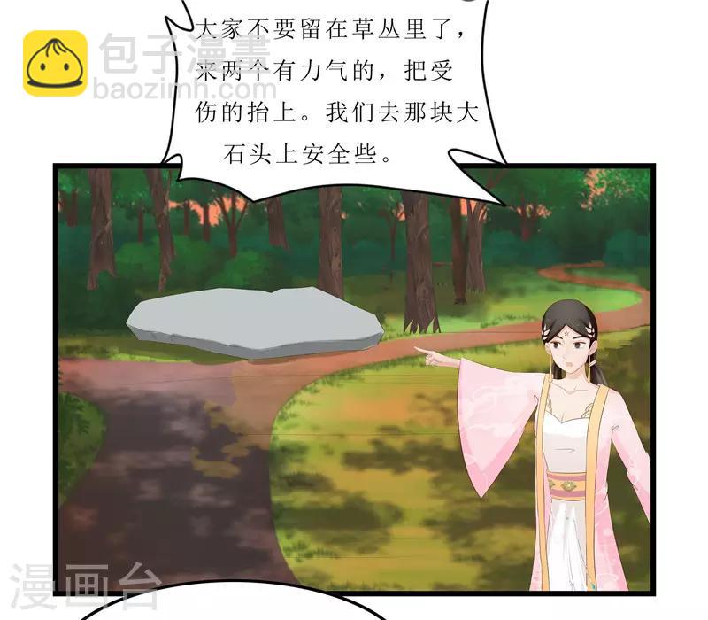 第36话 三小姐，我错怪你了-第36话
