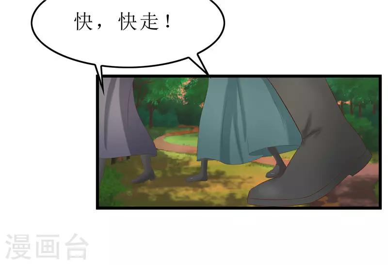 第36话 三小姐，我错怪你了-第36话