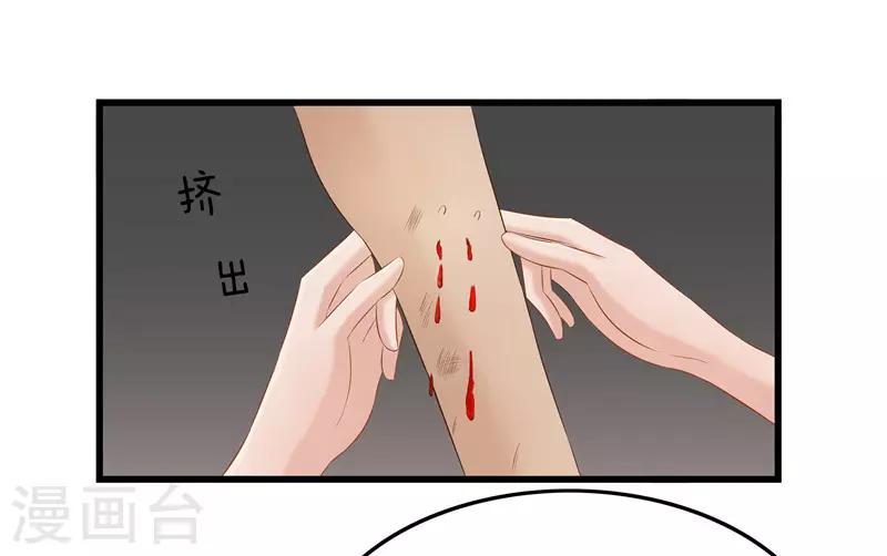 第36话 三小姐，我错怪你了-第36话
