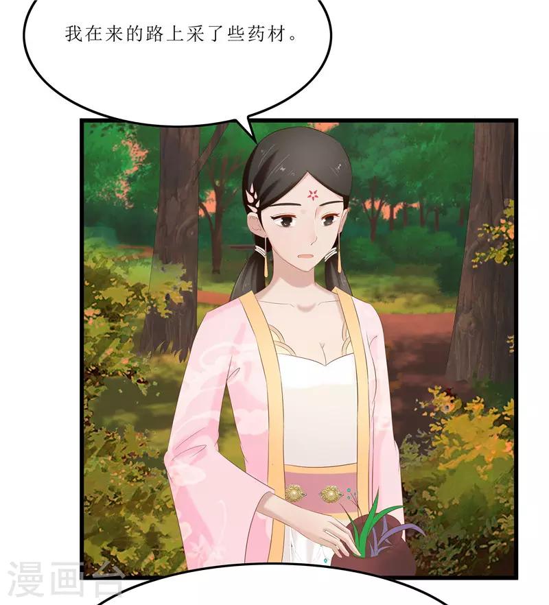 第36话 三小姐，我错怪你了-第36话