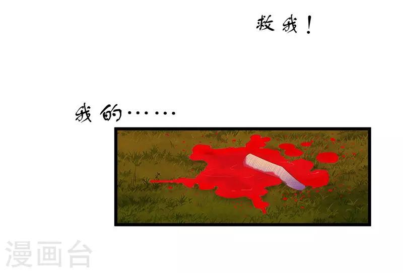 第36话 三小姐，我错怪你了-第36话