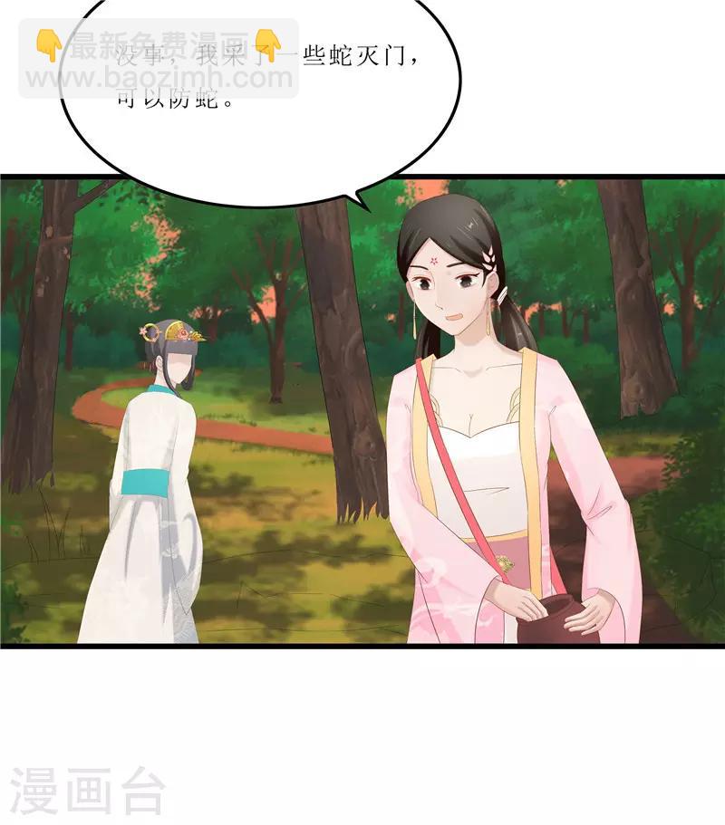 第36话 三小姐，我错怪你了-第36话