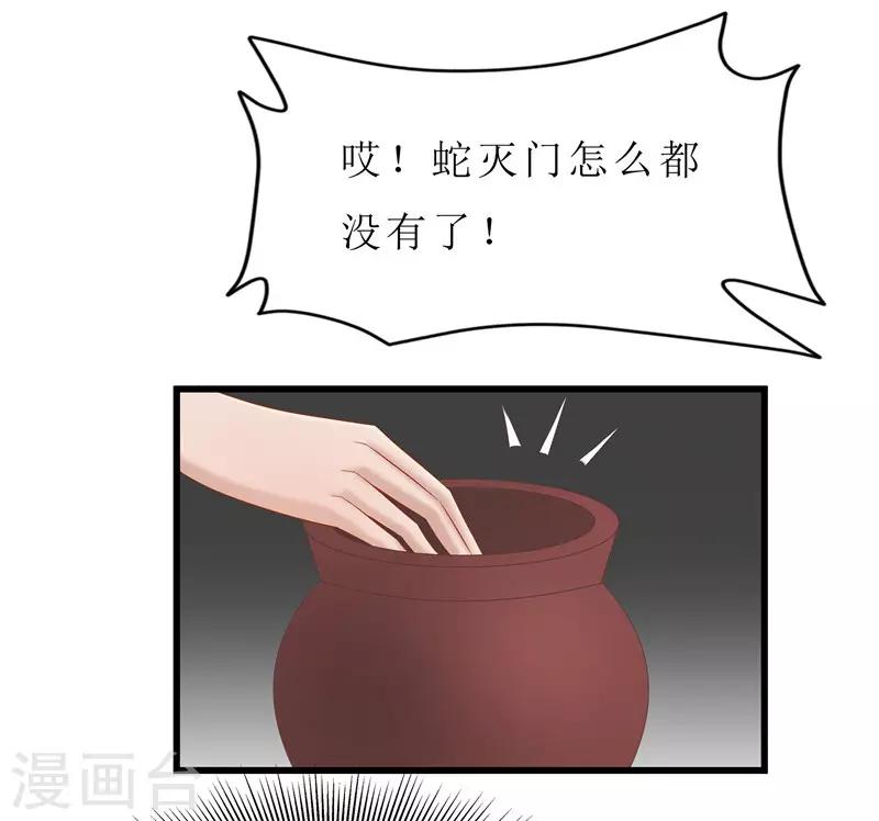 第36话 三小姐，我错怪你了-第36话