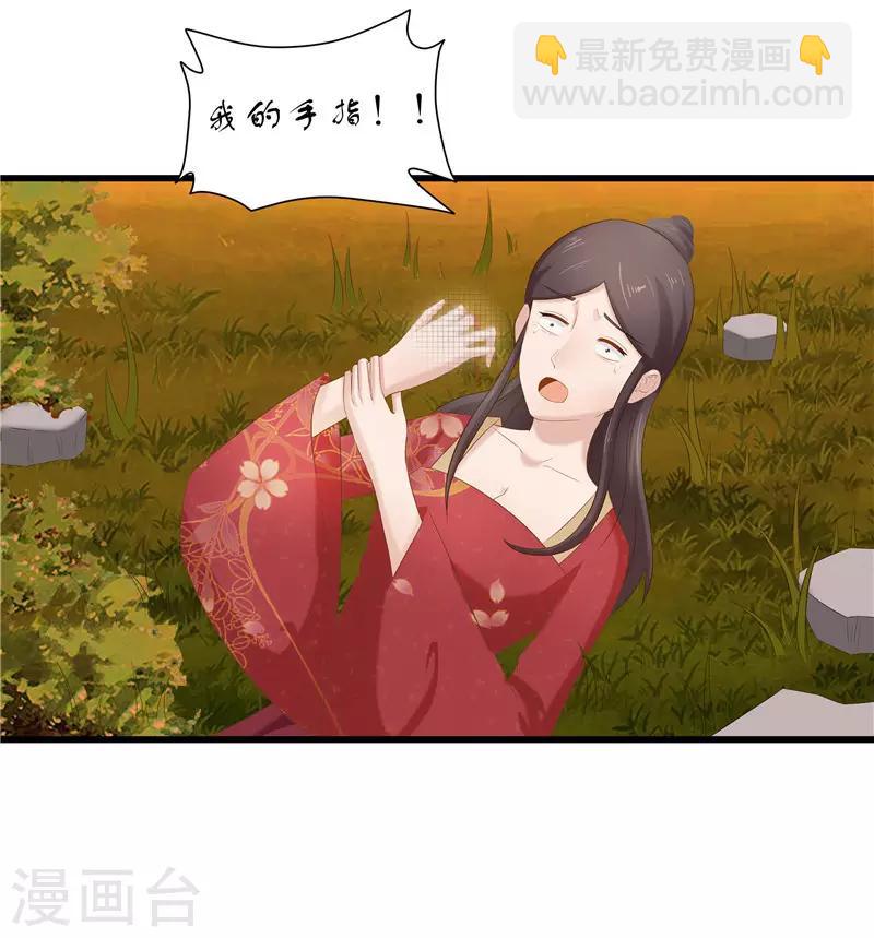 第36话 三小姐，我错怪你了-第36话