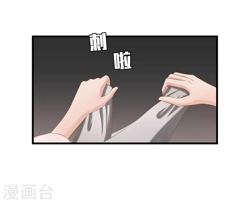 第36话 三小姐，我错怪你了-第36话