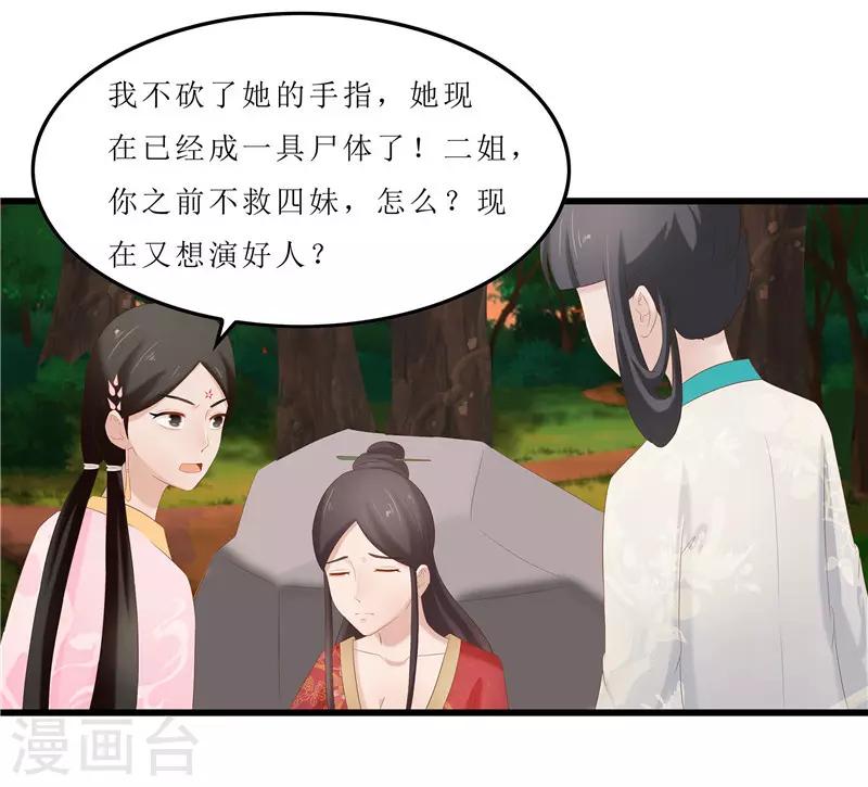 第36话 三小姐，我错怪你了-第36话