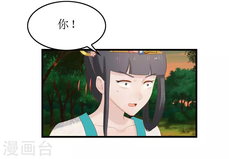 第36话 三小姐，我错怪你了-第36话