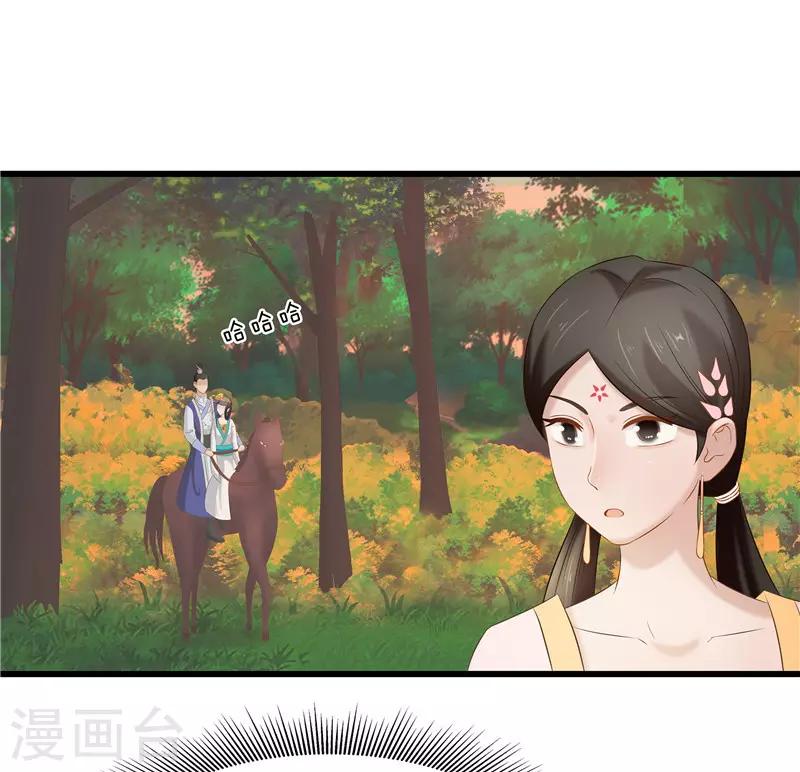 第38话 当年救我的人是你？-第38话