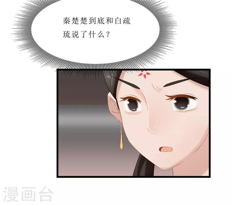 第38话 当年救我的人是你？-第38话