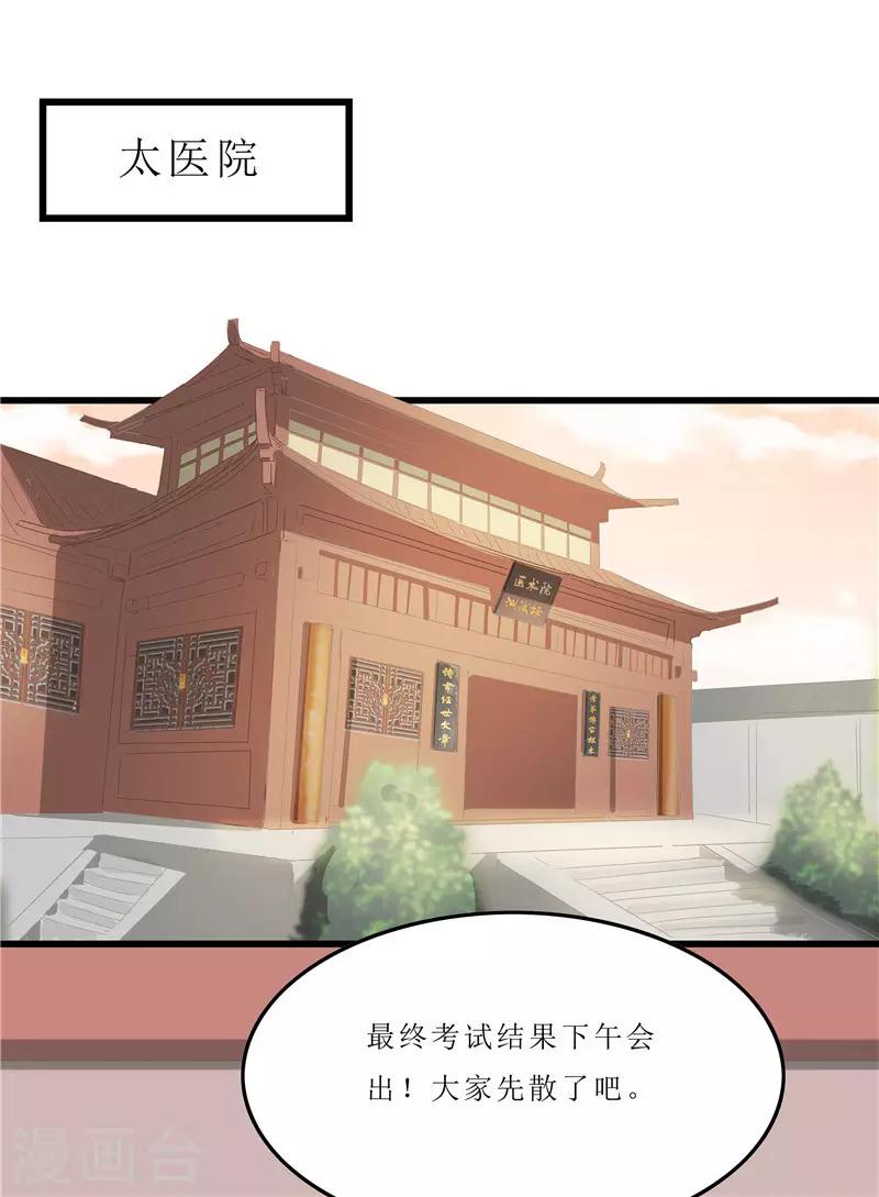 第38话 当年救我的人是你？-第38话