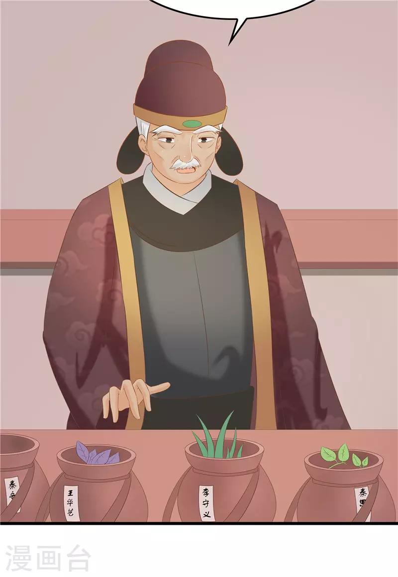 第38话 当年救我的人是你？-第38话