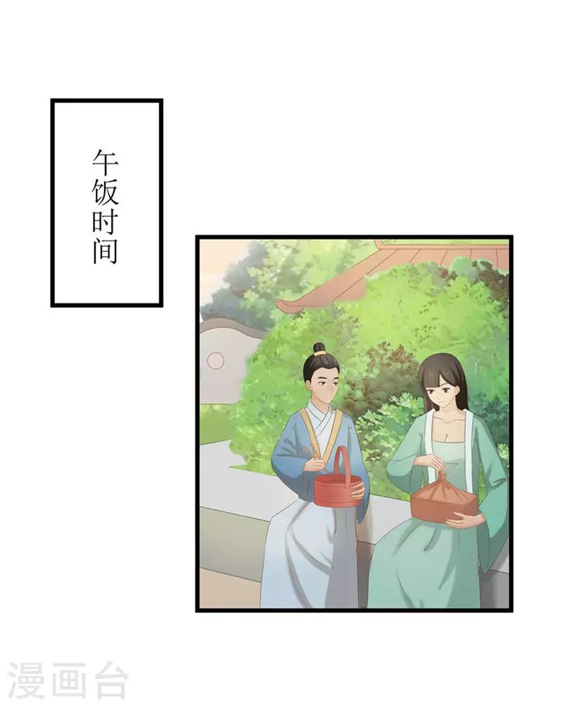 第38话 当年救我的人是你？-第38话