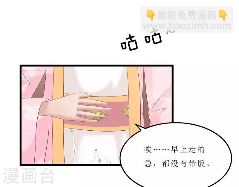 第38话 当年救我的人是你？-第38话