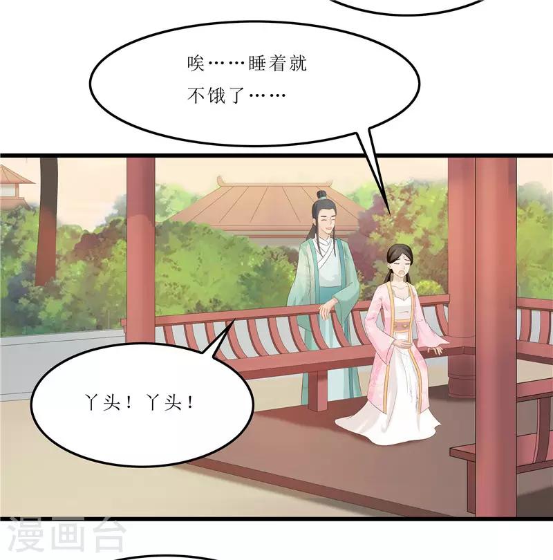 第38话 当年救我的人是你？-第38话