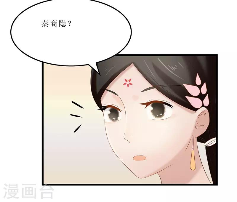 第38话 当年救我的人是你？-第38话