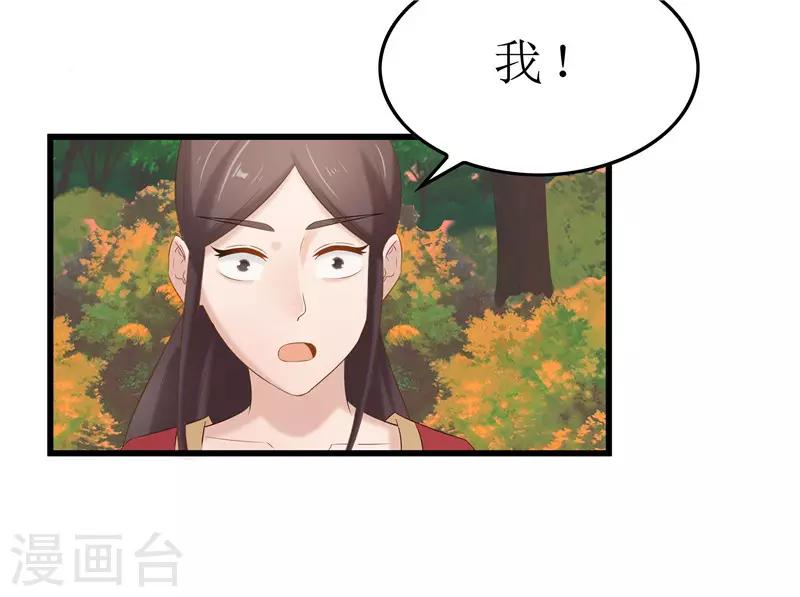 第38话 当年救我的人是你？-第38话