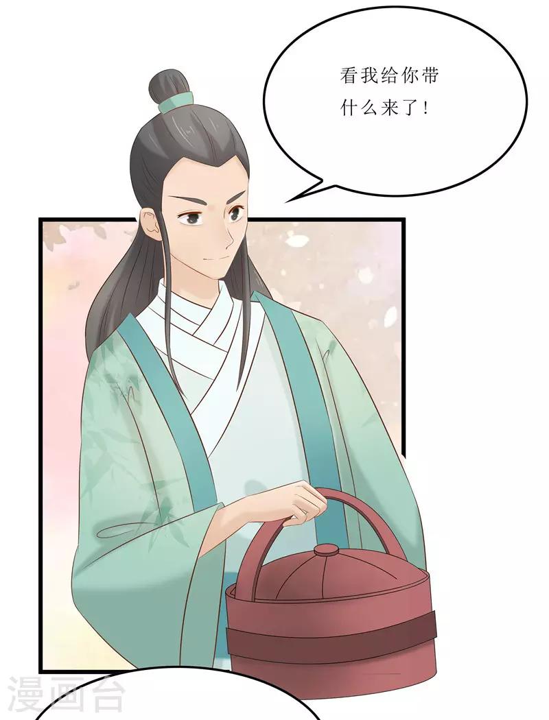 第38话 当年救我的人是你？-第38话