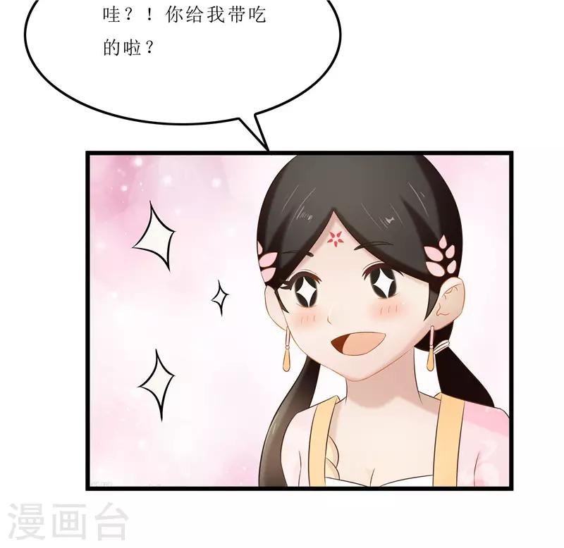 第38话 当年救我的人是你？-第38话