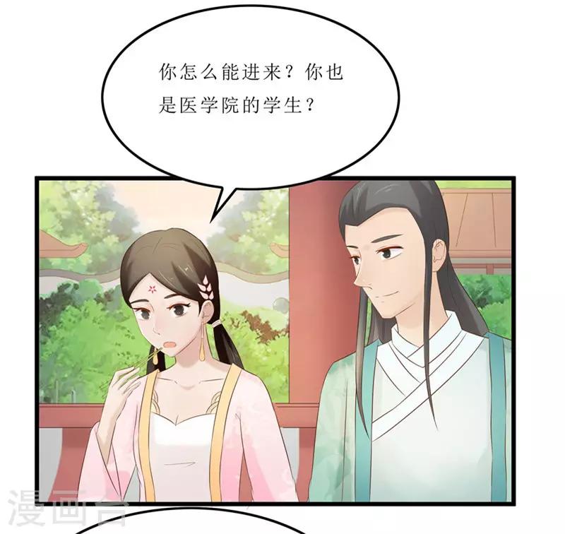 第38话 当年救我的人是你？-第38话
