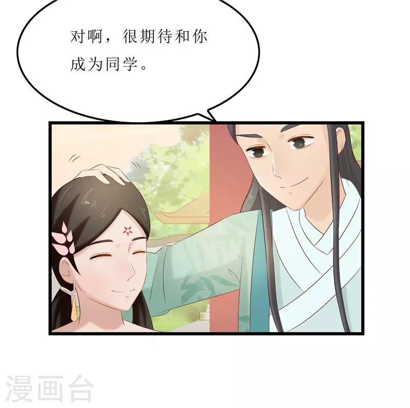 第38话 当年救我的人是你？-第38话