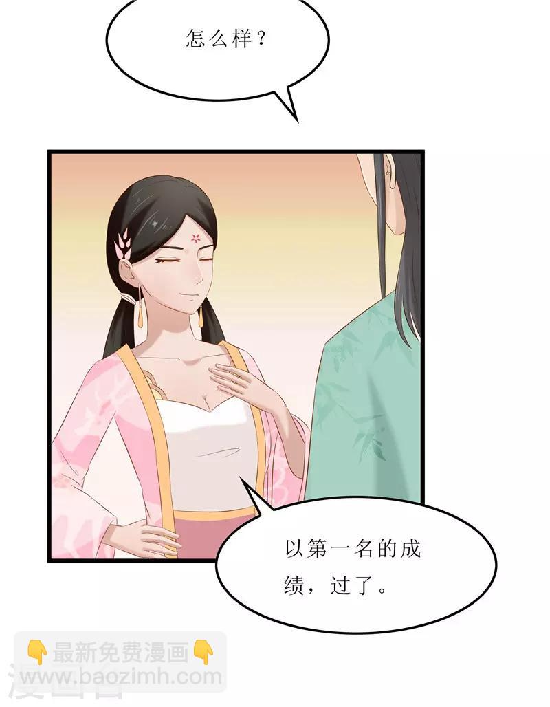 第38话 当年救我的人是你？-第38话