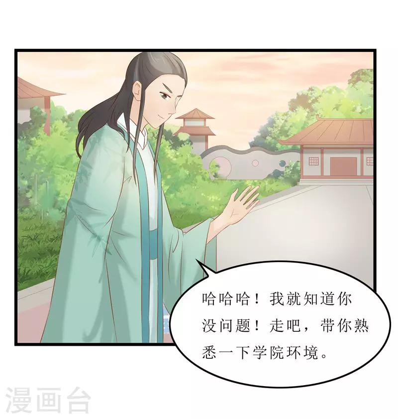 第38话 当年救我的人是你？-第38话