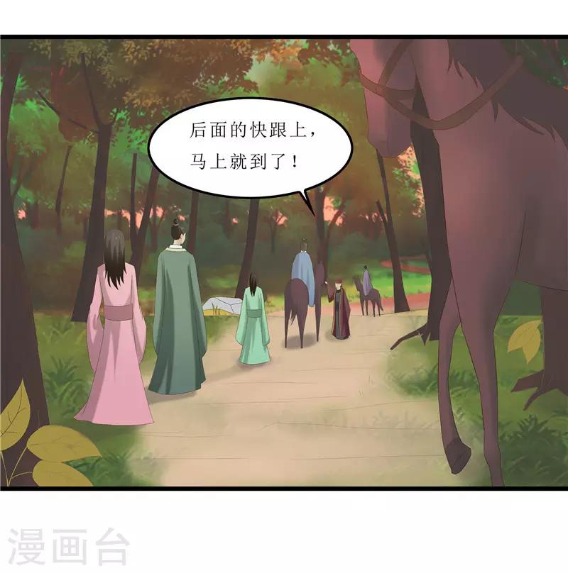 第38话 当年救我的人是你？-第38话
