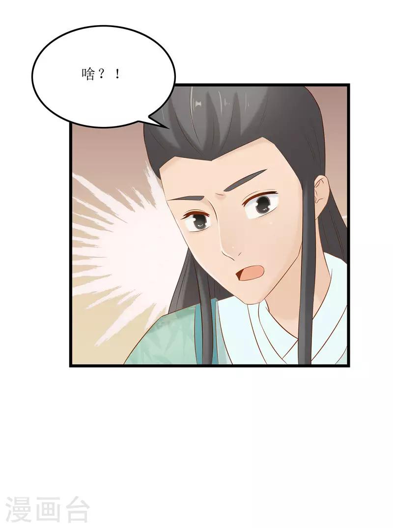第38话 当年救我的人是你？-第38话